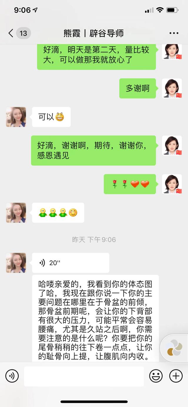我的辟谷14天,资深辟谷者21天辟谷的正确食谱