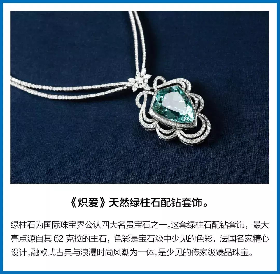 碧罗珠宝国人传家礼