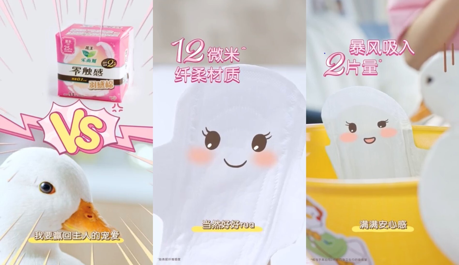 乐而雅零触感羽感棉,零触感羽感棉