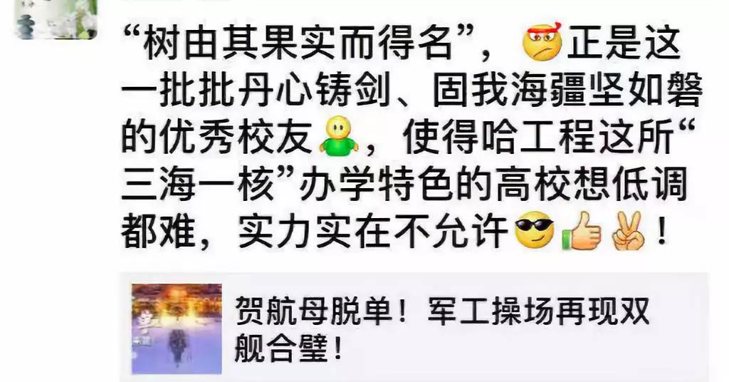 高校雪地双航母,哈尔滨一高校操场惊现双航母