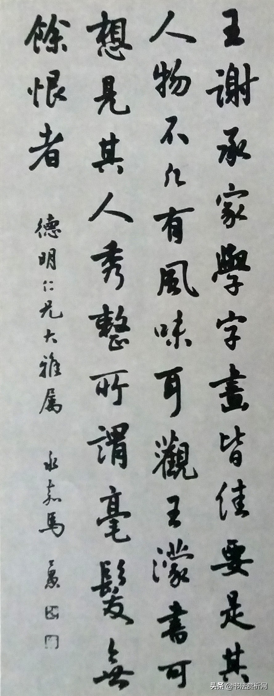 行书章法,三行书中堂的章法实例与分析