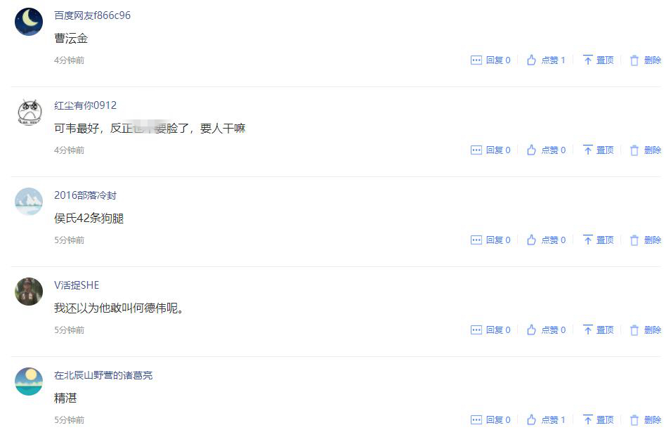 曹云金何云伟,何云伟评价曹云金