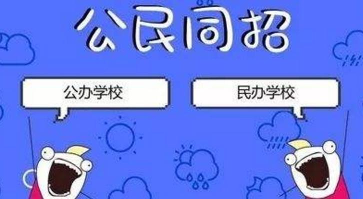 当教师去公立学校还是私立学校好,有教师编制可以到私立学校工作吗