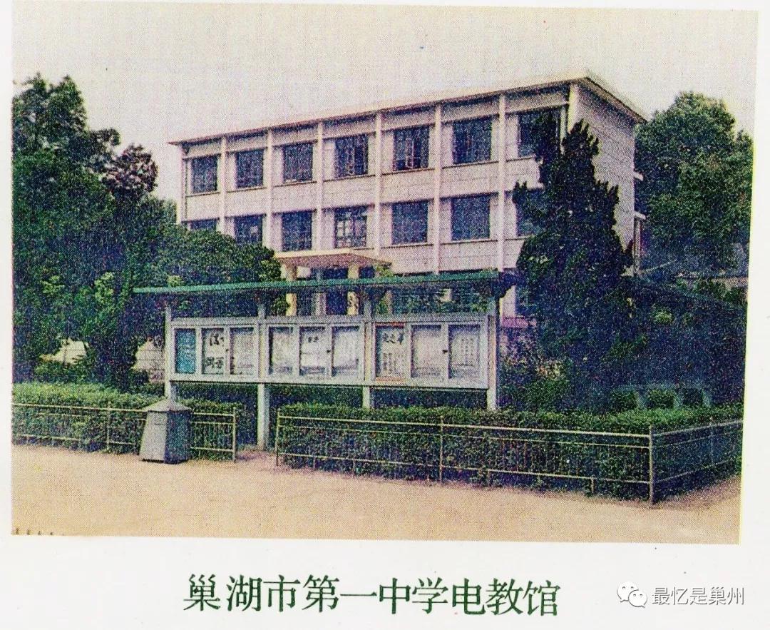 我心中的百年名校,巢湖一中曾经的辉煌