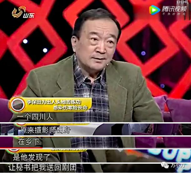 一位“戏霸”的唏嘘往事