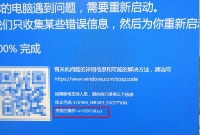 xp蓝屏提示win32sys如何解决,win10蓝屏代码win32k