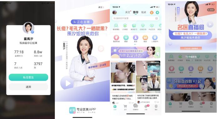 黑天鹅事件下，新氧双百计划如何助力医生实现绝地反击？