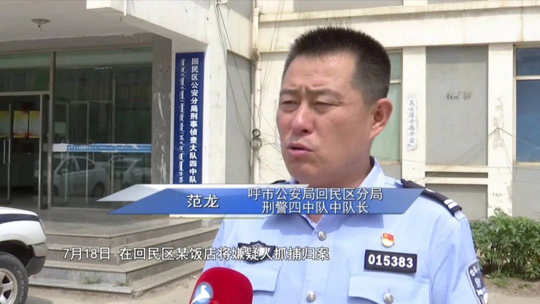 男子假扮美女交友诈骗钱财被刑拘