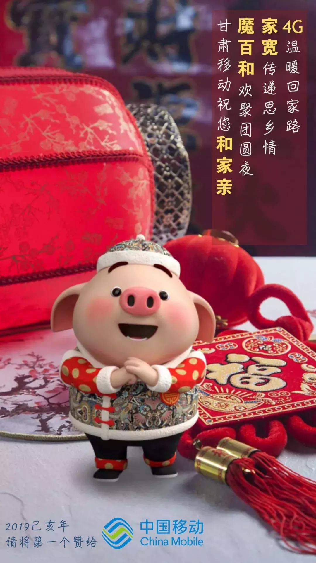 欢聚团圆夜——甘肃移动春节网络保障之魔百和篇(春节·阖家)