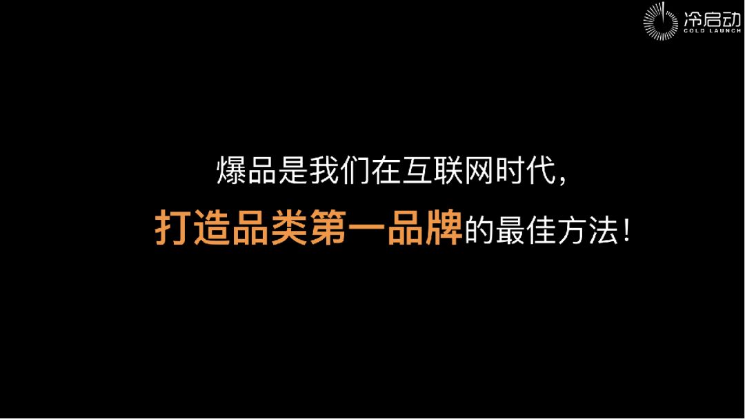 打造超级爆品,超级爆品打造秘诀