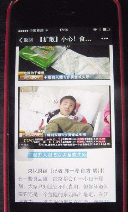 干燥剂误食解决方法,大人误食干燥剂的处理方法