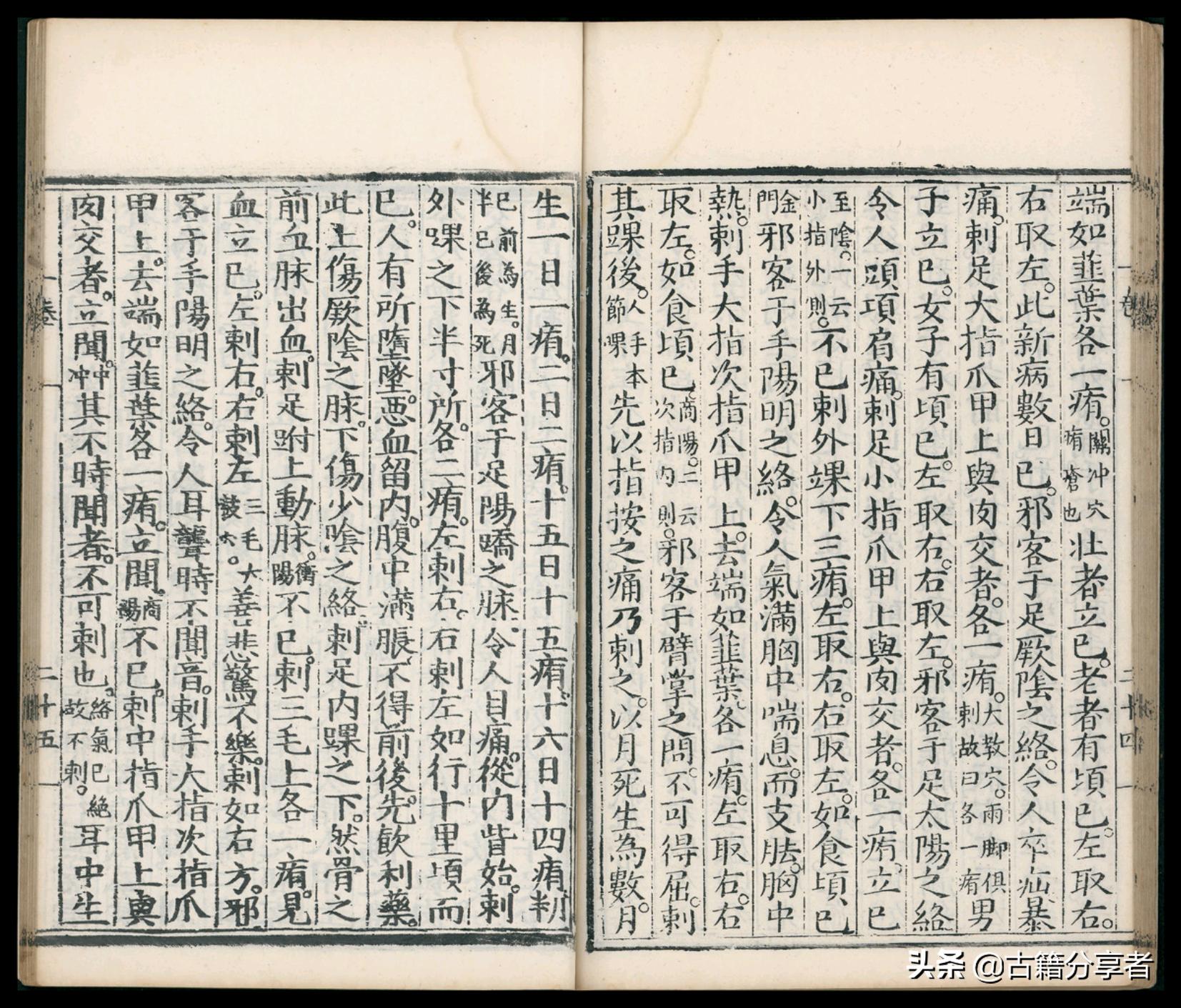 针灸大成作者是谁,民国针灸大成古书值钱吗