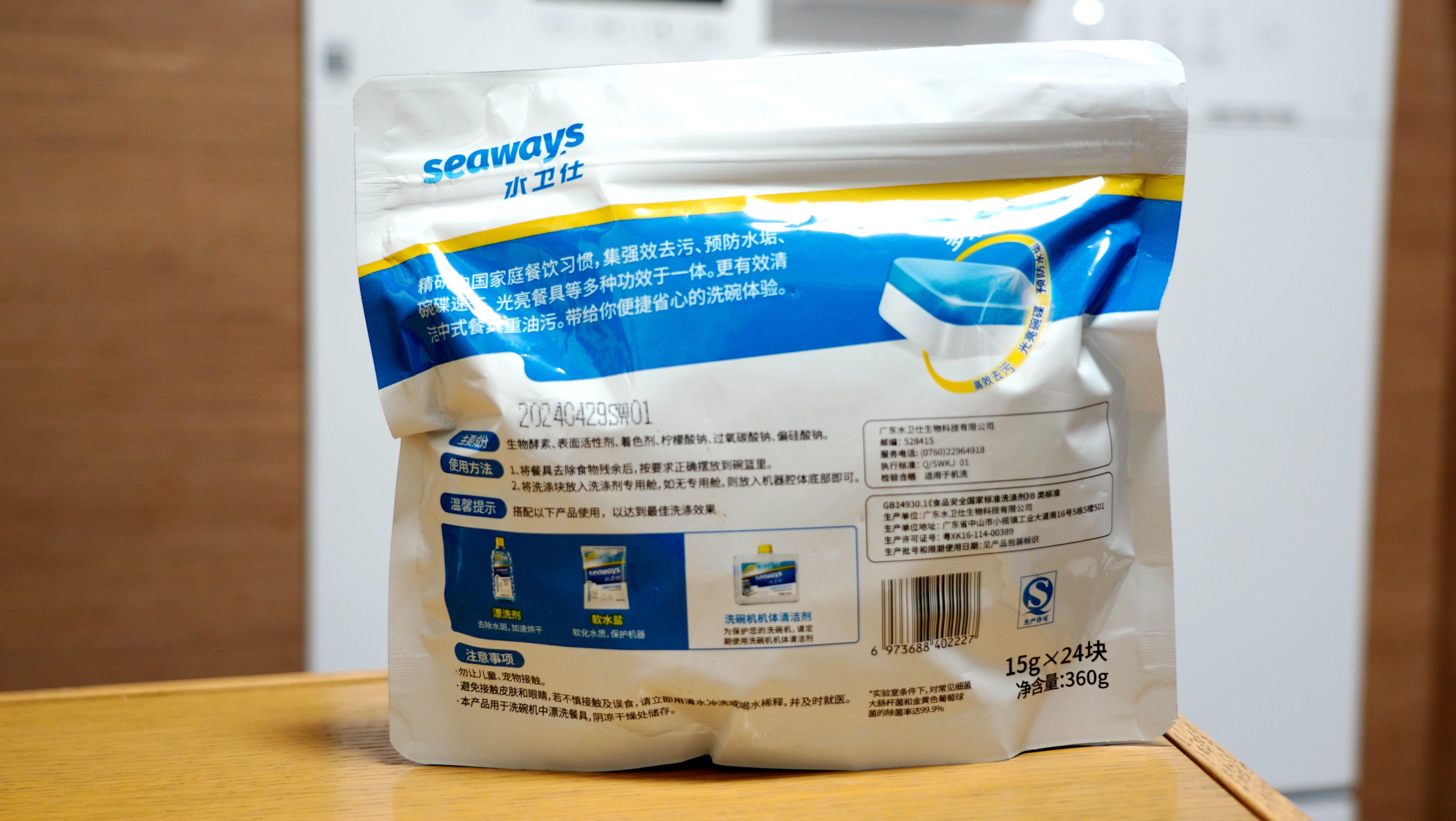 洗碗机水卫仕和立白哪个好,水卫仕洗碗块适合所有洗碗机吗