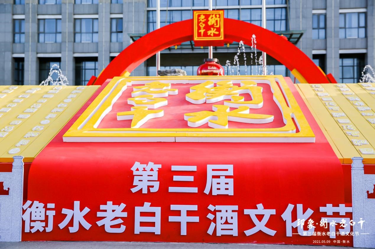 衡水老白干印象80和70哪个好,衡水老白干印象80好喝吗