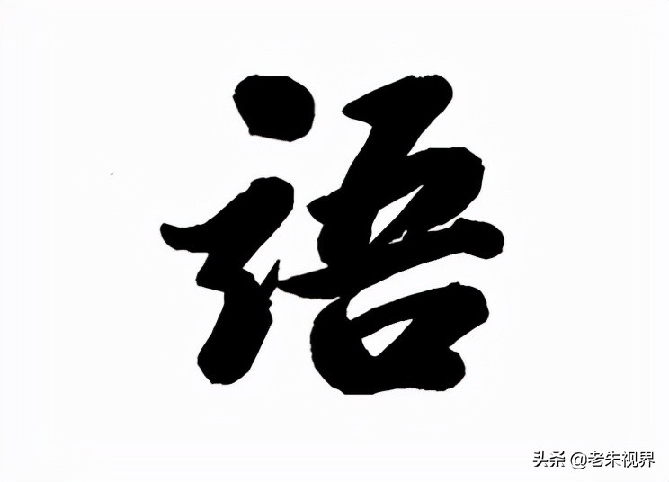 一年级下汉字的由来和演变动画,1-6年级小学生汉字大全