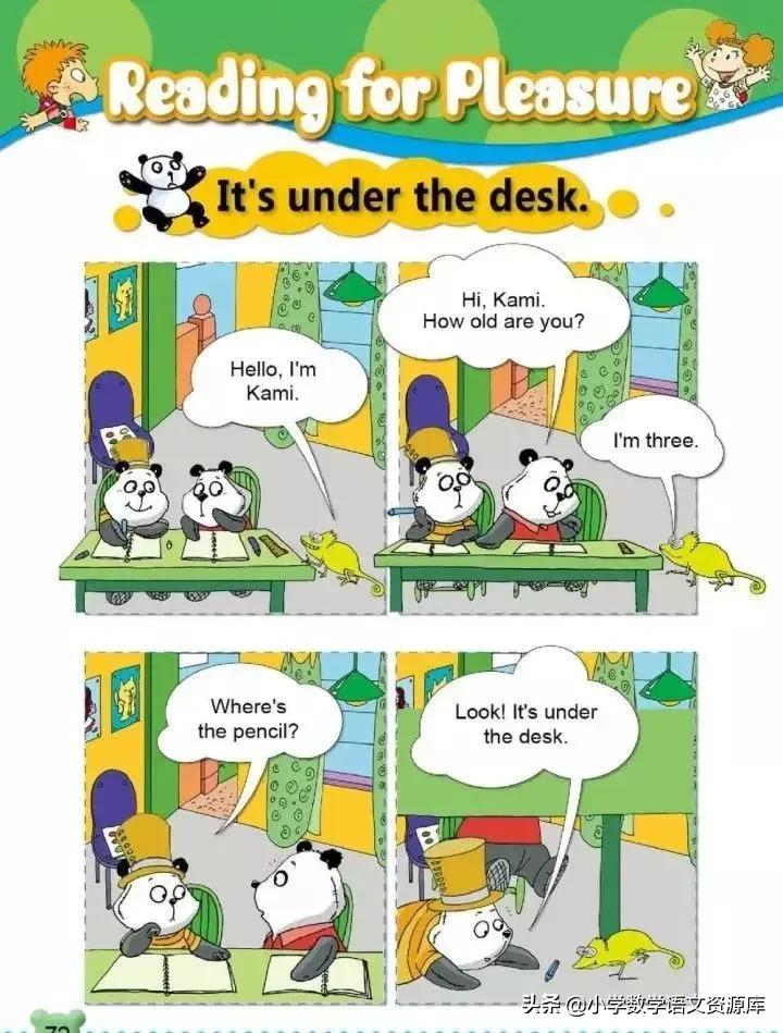 外研版英语（一起））一年级上册电子课本教材，暑假让孩子先学习