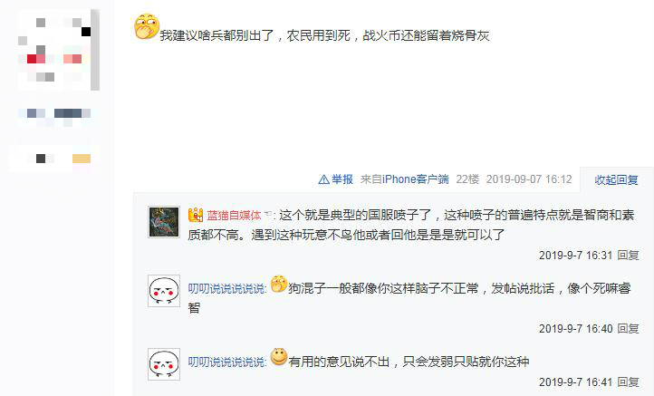 玩家贴吧分享搬砖秘籍,却被全游戏*制抵**,只因动了他们的“蛋糕”