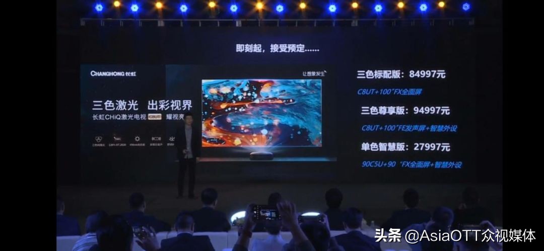 长虹高端品牌ChiQ发布82寸“极致屏”，22997元的电视长啥样？