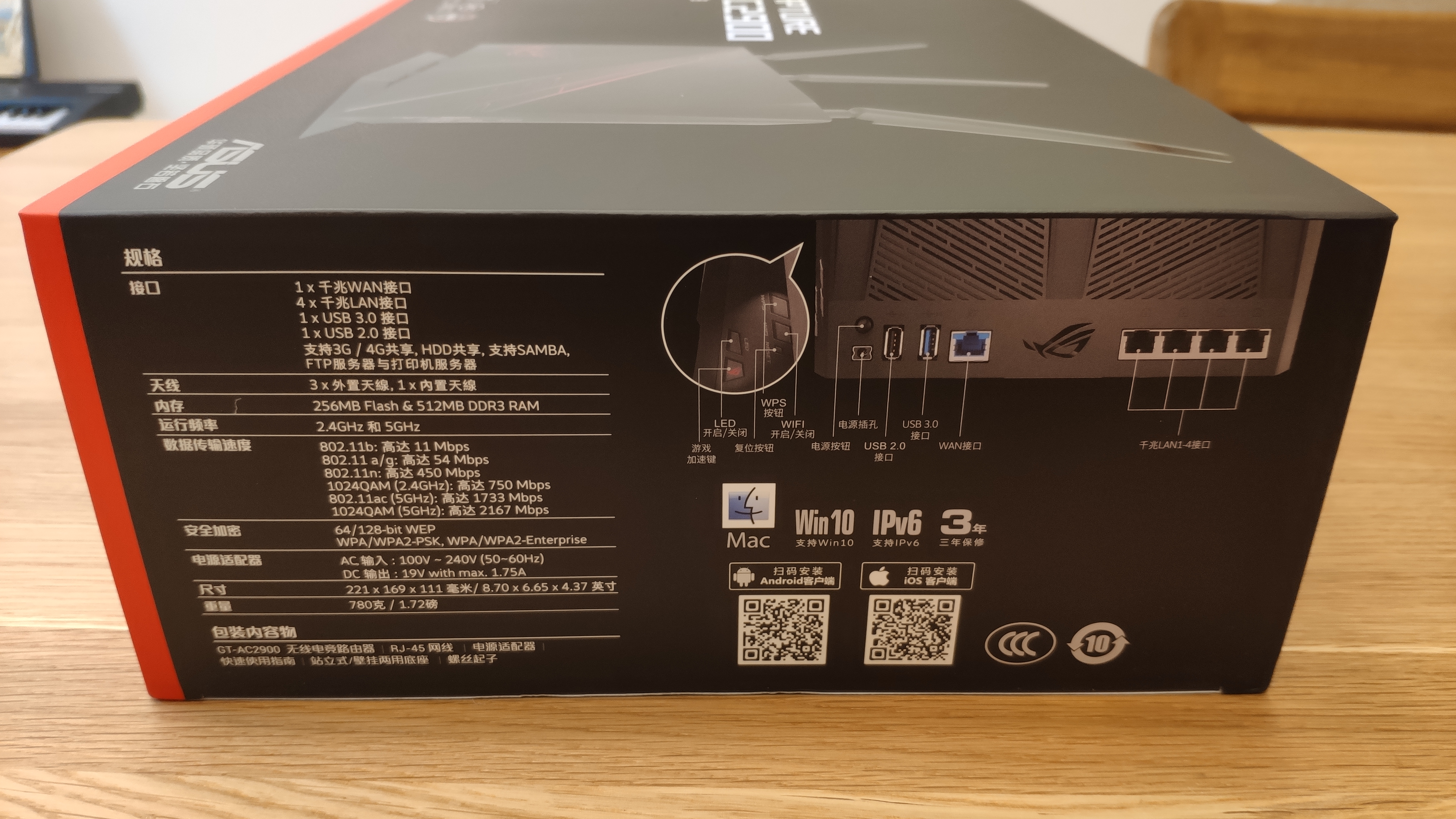 华硕roggt-ac2900电竞路由器,华硕rgbgt2900路由器怎么样