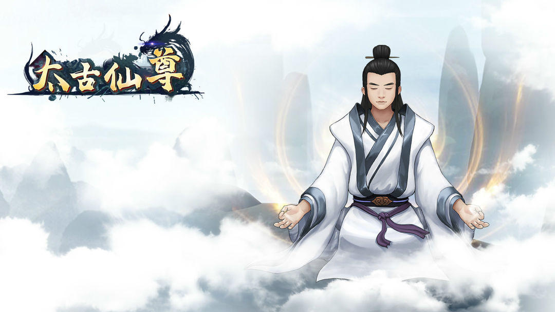 修仙游戏放置版,修仙放置类游戏