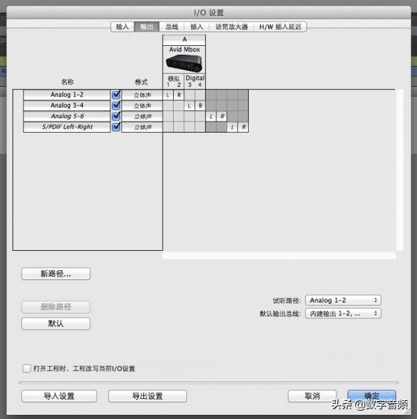 AvidProTools快速上手