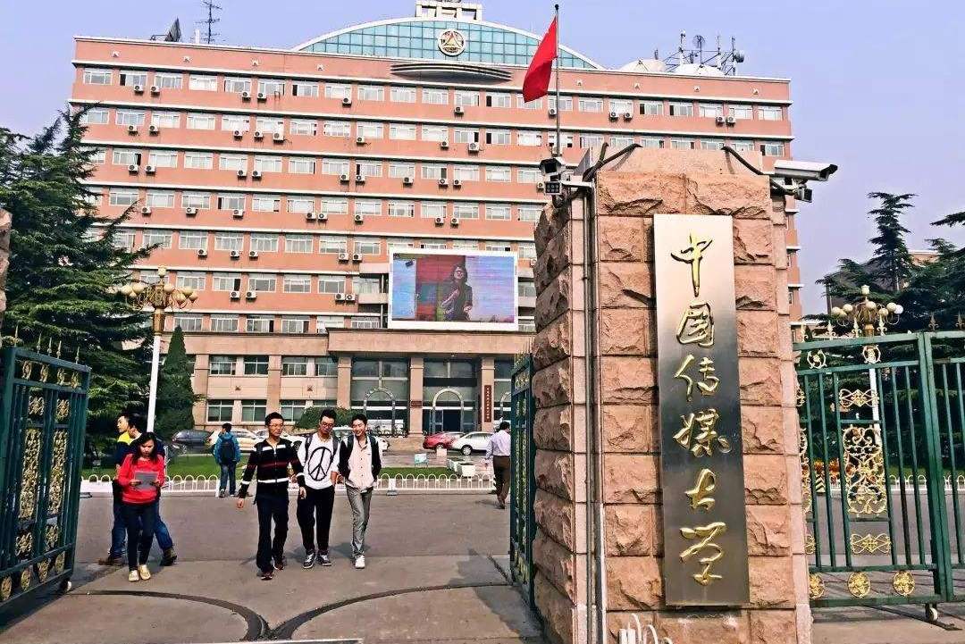 中国传媒大学的实力怎么样，优势学科有哪些，适合哪些人报考？