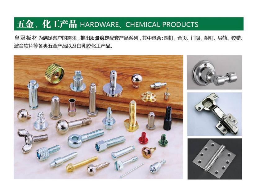 皇冠板材和福和兴板材哪个好,皇冠板材和兔宝宝板材哪个好