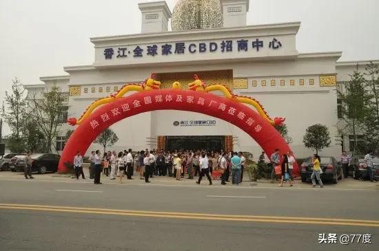 香江家居怎么投诉店铺,香江家居违约