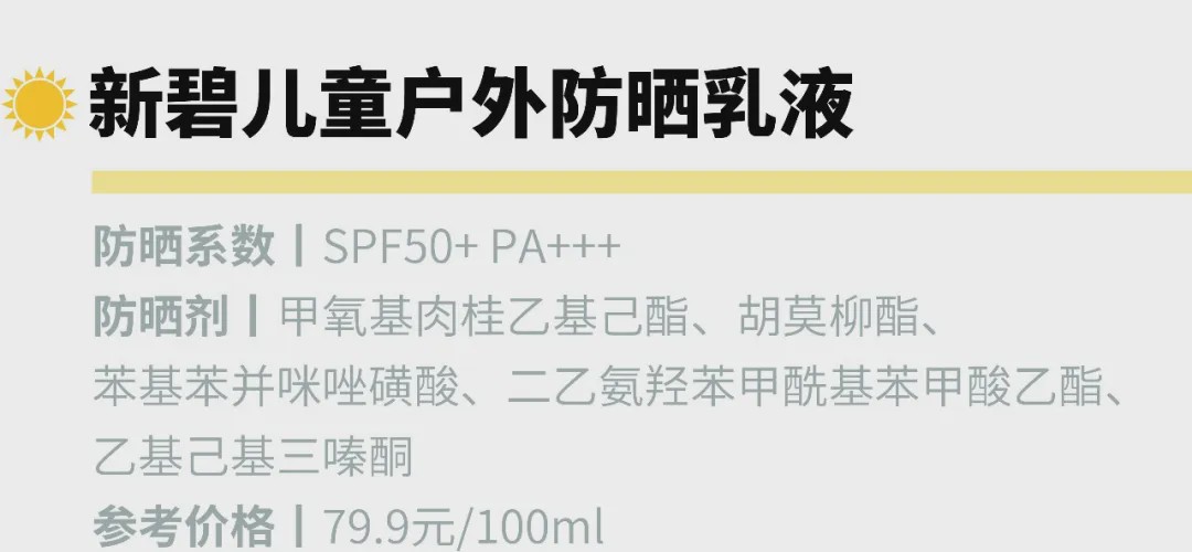 透之谜防晒霜是不是智商税,儿童防晒霜靠谱吗