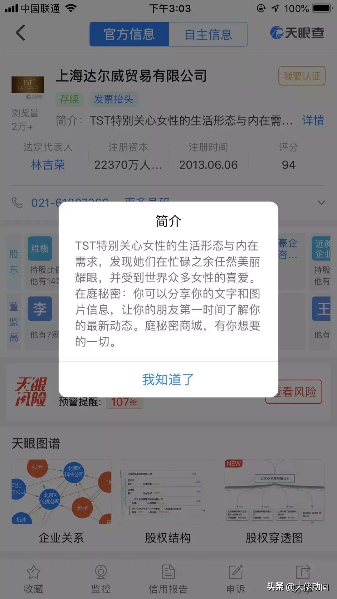 张庭一年纳税多少亿,张庭怎么赚的90个亿