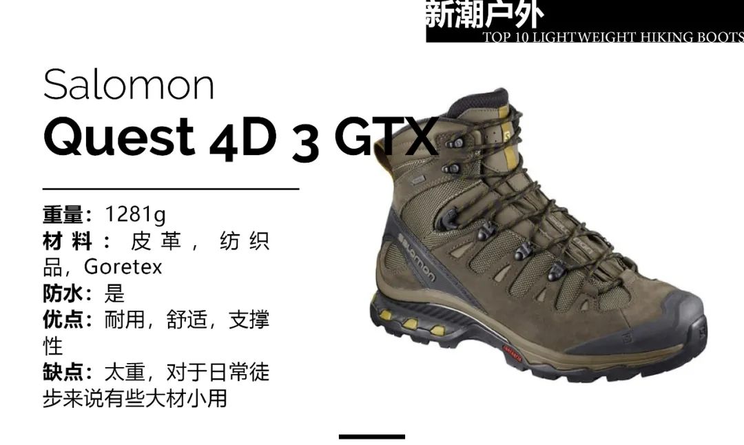 性价比极高的徒步鞋推荐,十款入门级徒步鞋