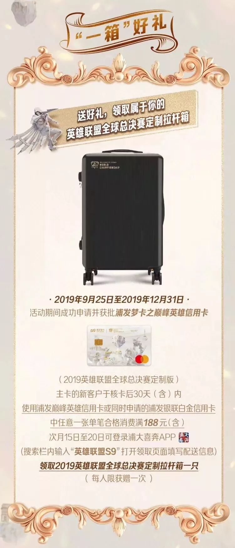 为了这张“英雄联盟”信用卡，竟然研究了“电竞”