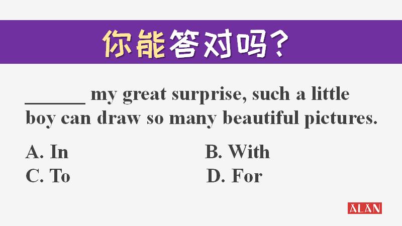 surprise英语单词记忆法,surprise单词的用法总结