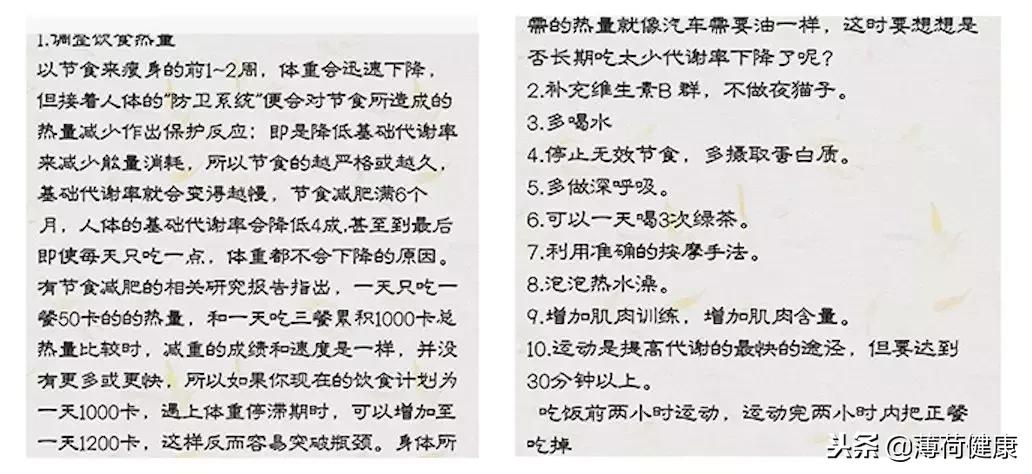小基数一个月减20斤食谱,一个月减10斤食谱计划表