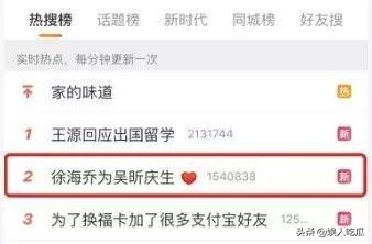 吴昕为什么老上热搜,吴昕养生翻车