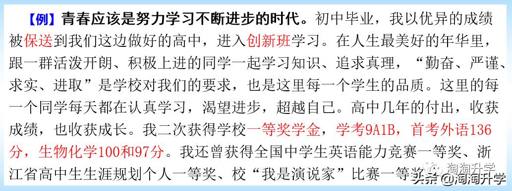 三位一体个人陈述是自荐信吗,综合评价自荐信和个人陈述
