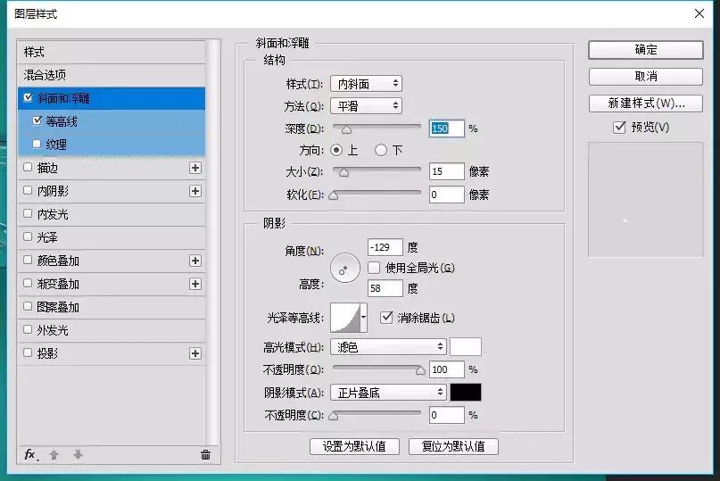 ps教程用ps制作透明玻璃字,ps怎么用图层样式做玻璃字