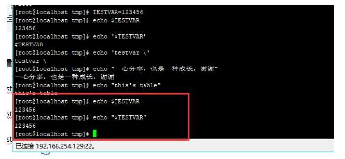 双引号和单引号的区别是什么linux,linux中三种引号的使用方法