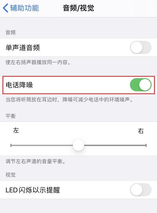 苹果手机通话音量小外放声音正常,iphone通话声音小怎么调整