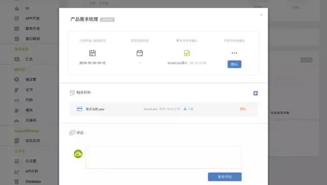 app软件开发的费用和流程,app手机软件开发参考流程步骤