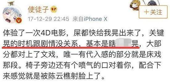 我花100块，在4D影院买了一场毒打