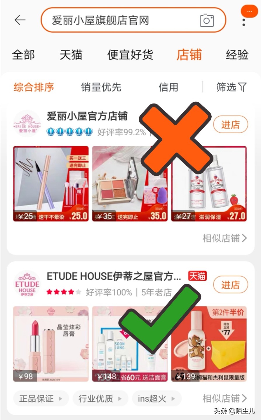 旗舰店买到的化妆品一定是真的吗,旗舰店买的化妆品一定是真的吗