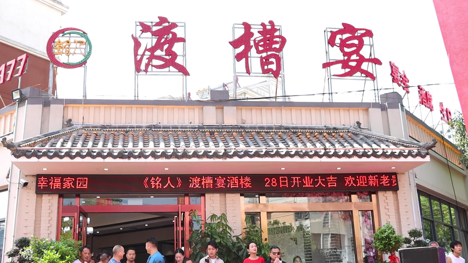 名人渡槽宴视频,六安渡槽宴