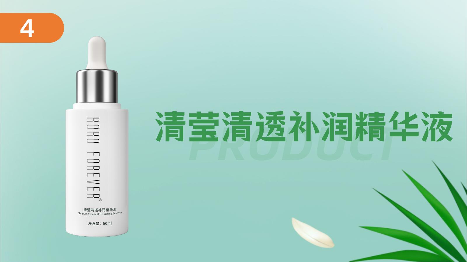 班敏逗丨ROROFOREVER全系产品介绍