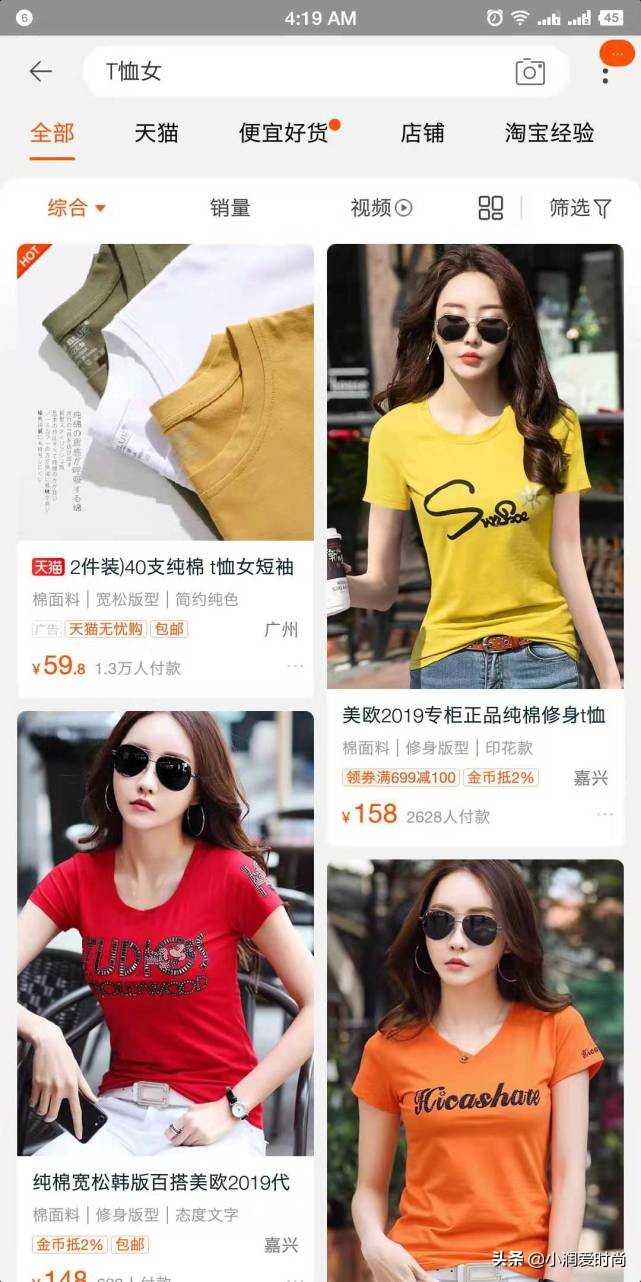 如何在淘宝上挑到合适的衣服,怎么从淘宝上挑选合适的衣服