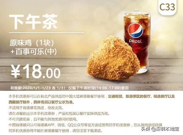 kfc汉堡王麦当劳薯条,麦当劳汉堡3月周几优惠