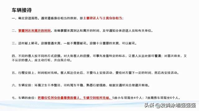 职场礼仪机场接待客户情景对话,职场商务礼仪握手礼仪