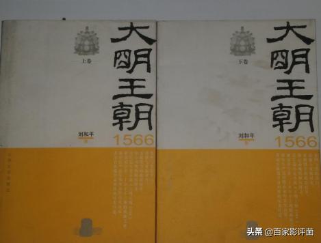 大明王朝1566电视剧第一名,大明王朝1566十部9.0高分电视剧