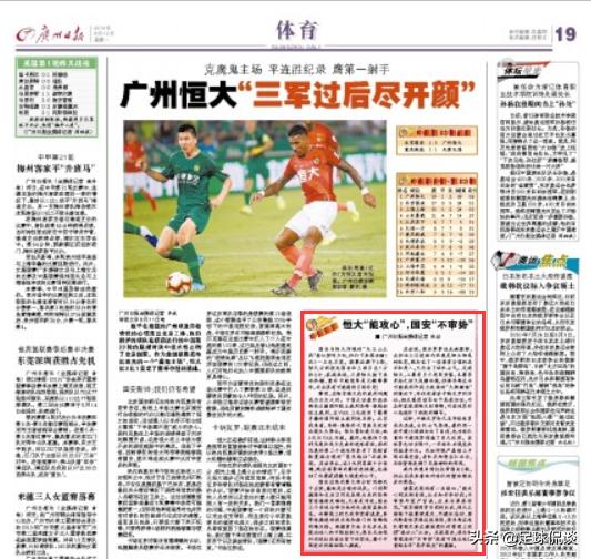 粤媒对鲁能夺冠评价,粤媒点评广州队中甲惨败