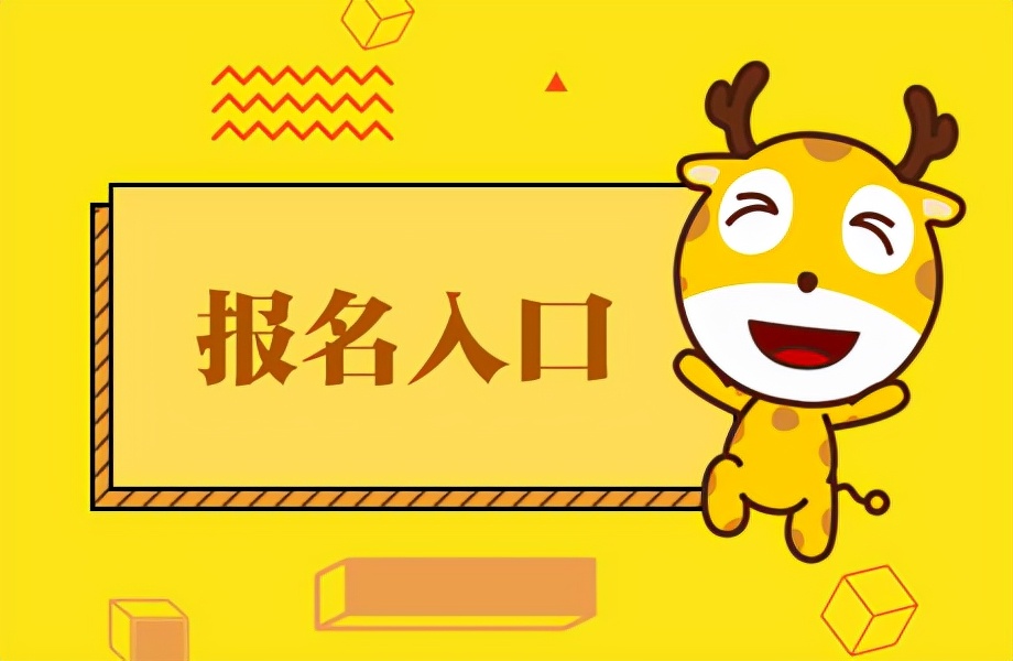 公务员省考官方报名入口,各地公务员报考官网入口